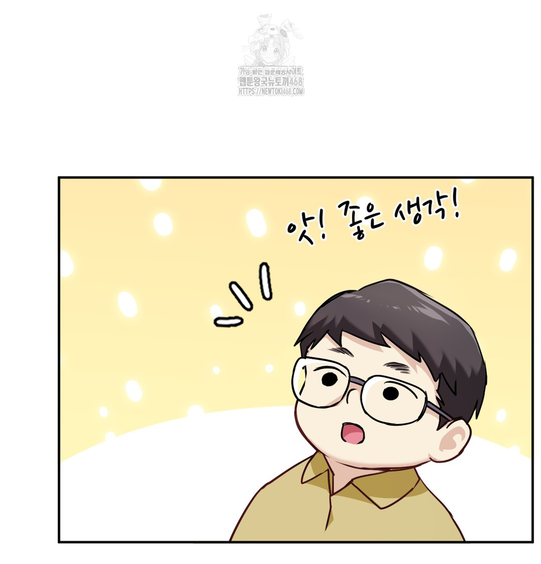 I Can’t Stand It, Sister-in-Law Raw - Chapter 6 Page 81