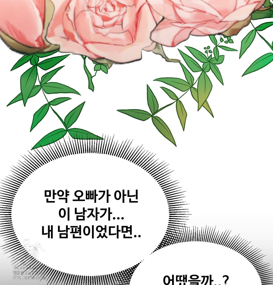 I Can’t Stand It, Sister-in-Law Raw - Chapter 7 Page 34