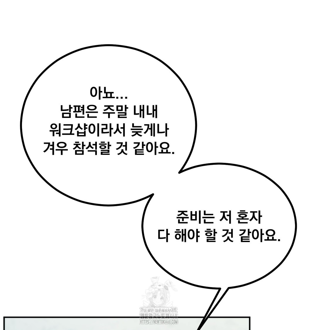 I Can’t Stand It, Sister-in-Law Raw - Chapter 7 Page 5