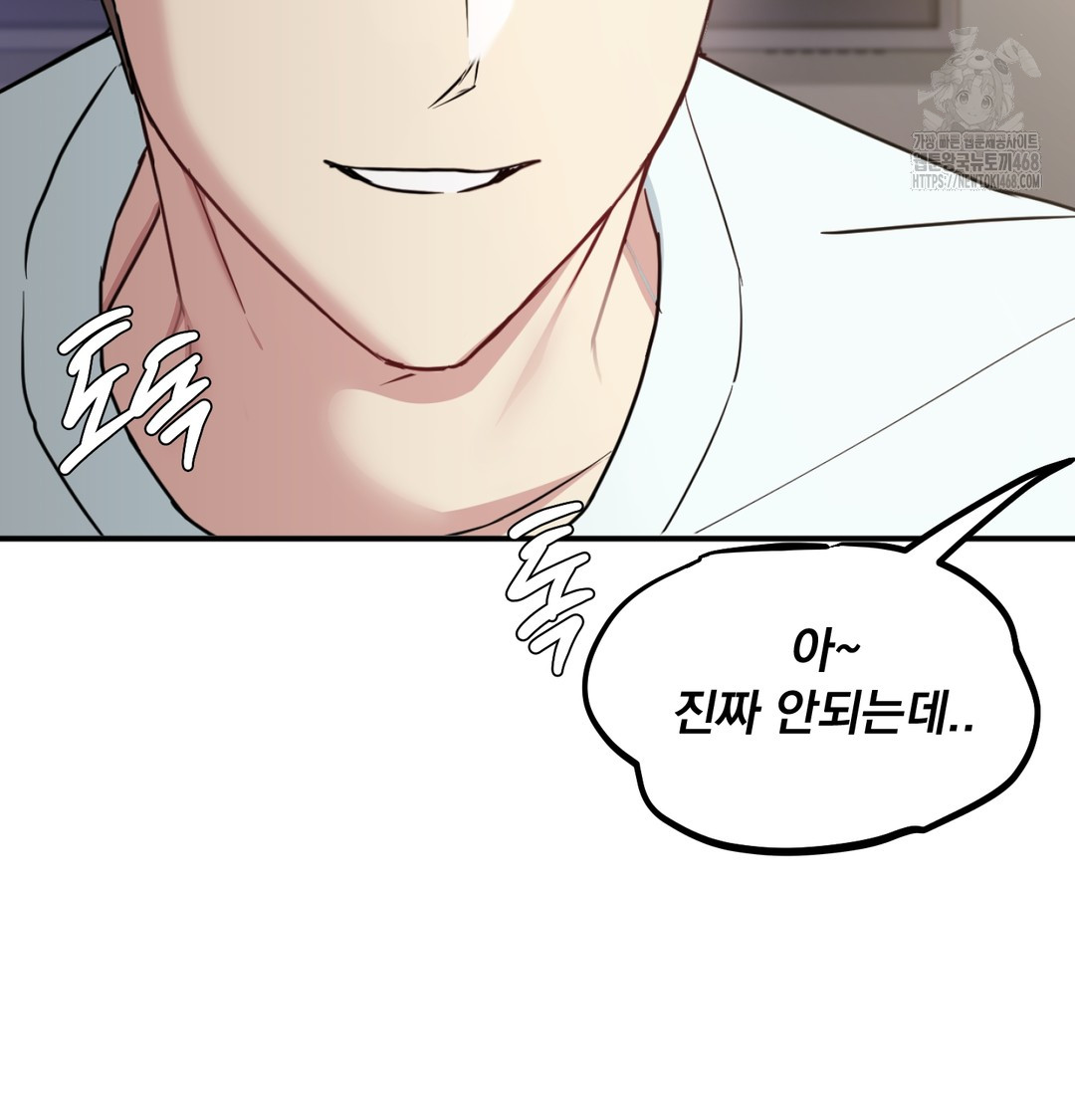 I Can’t Stand It, Sister-in-Law Raw - Chapter 7 Page 85