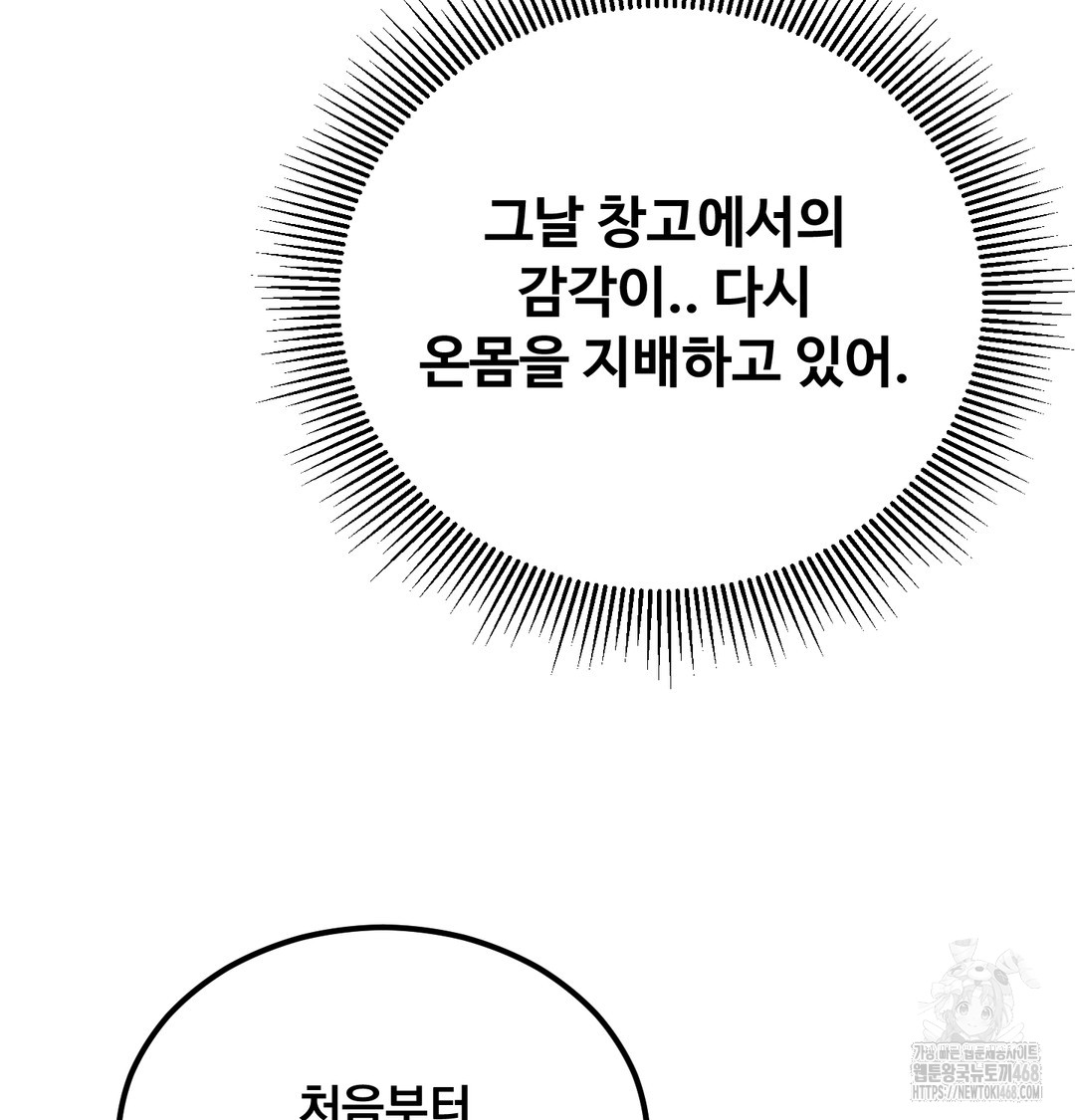 I Can’t Stand It, Sister-in-Law Raw - Chapter 7 Page 87