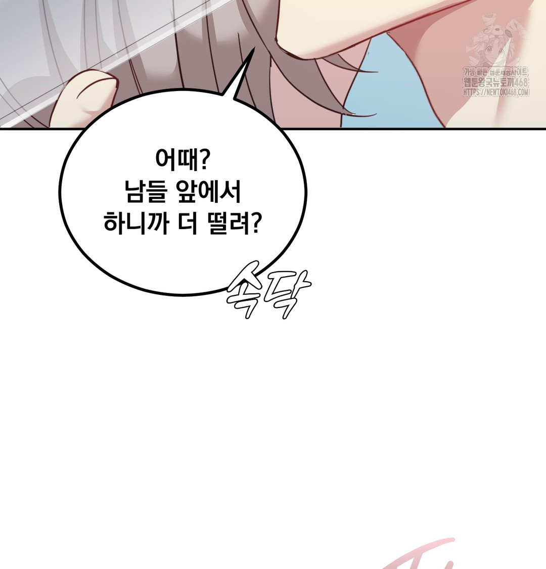 I Can’t Stand It, Sister-in-Law Raw - Chapter 8 Page 72