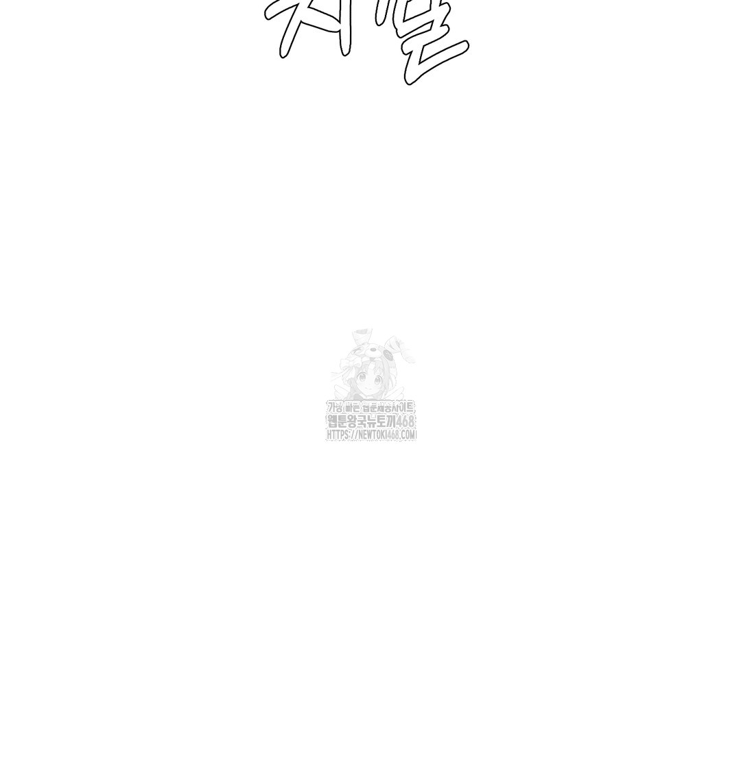 I Can’t Stand It, Sister-in-Law Raw - Chapter 9 Page 22