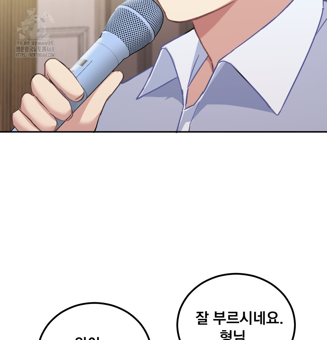 I Can’t Stand It, Sister-in-Law Raw - Chapter 9 Page 66