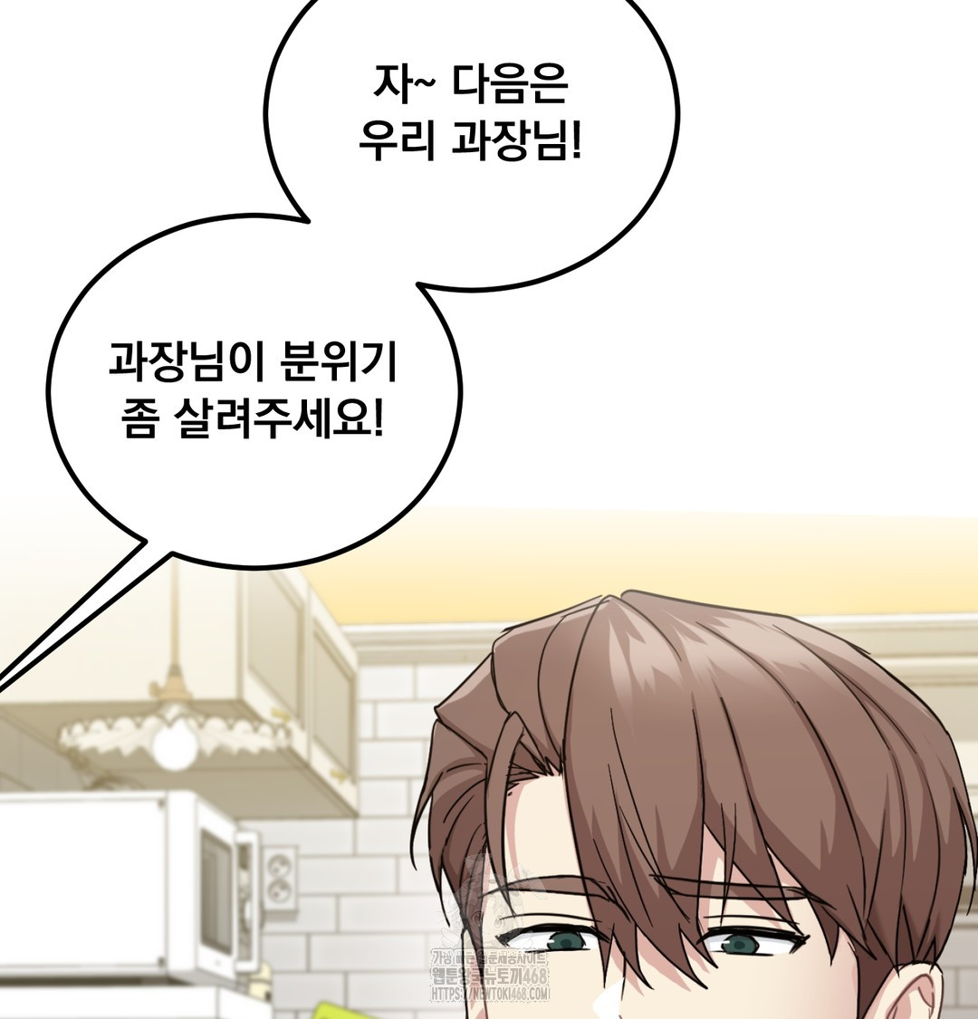 I Can’t Stand It, Sister-in-Law Raw - Chapter 9 Page 68