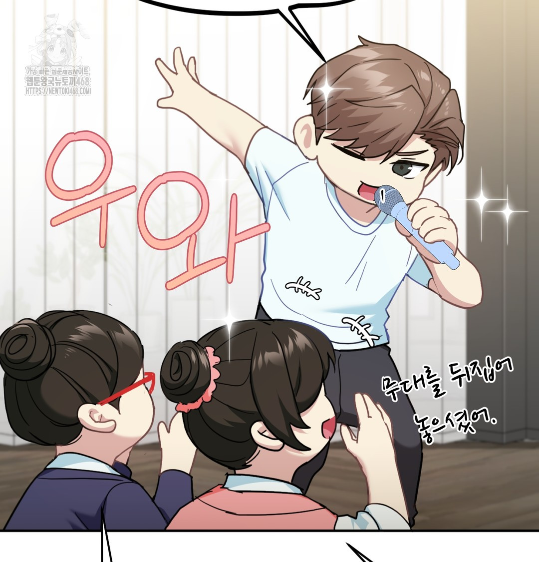 I Can’t Stand It, Sister-in-Law Raw - Chapter 9 Page 89