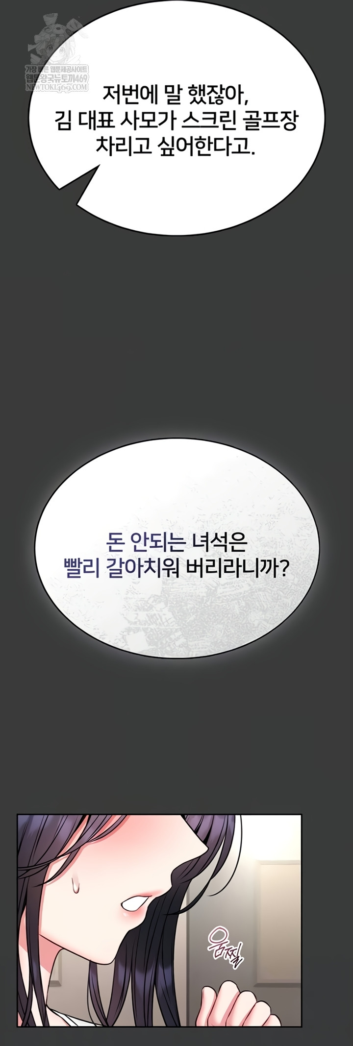 I Will Teach You Self Defense Raw - Chapter 15 Page 16