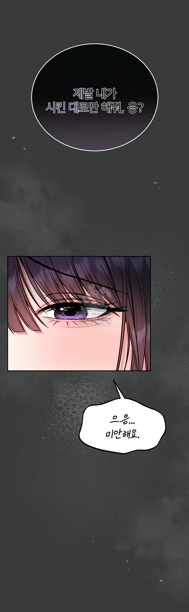 I Will Teach You Self Defense Raw - Chapter 15 Page 19