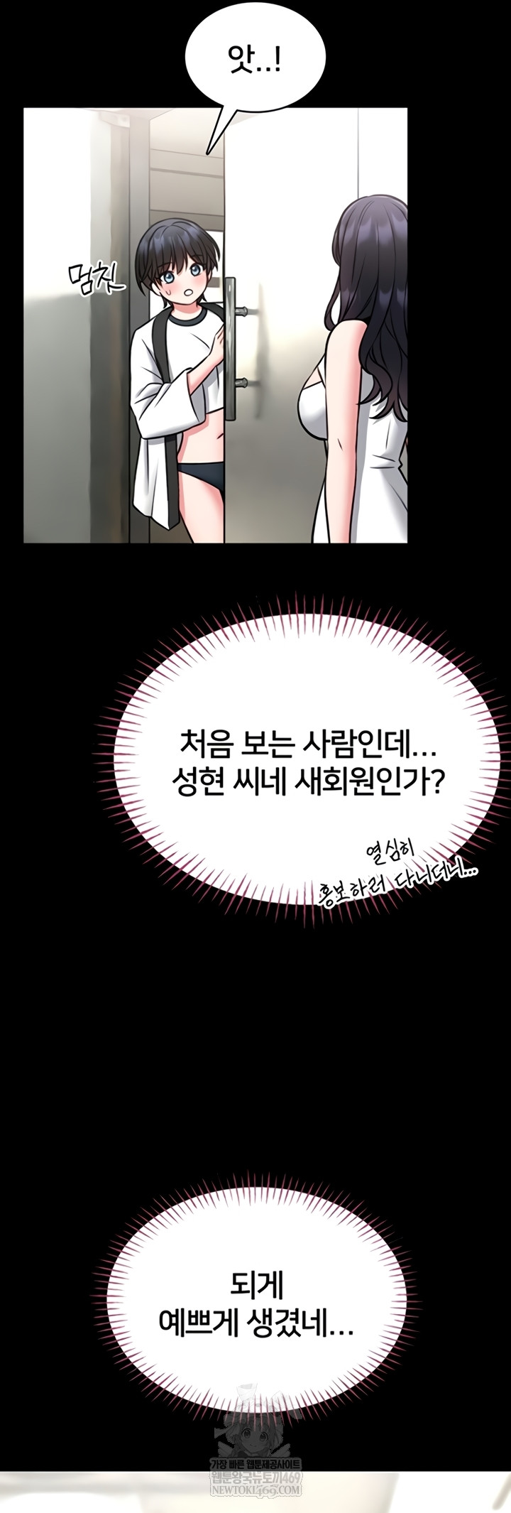 I Will Teach You Self Defense Raw - Chapter 15 Page 23