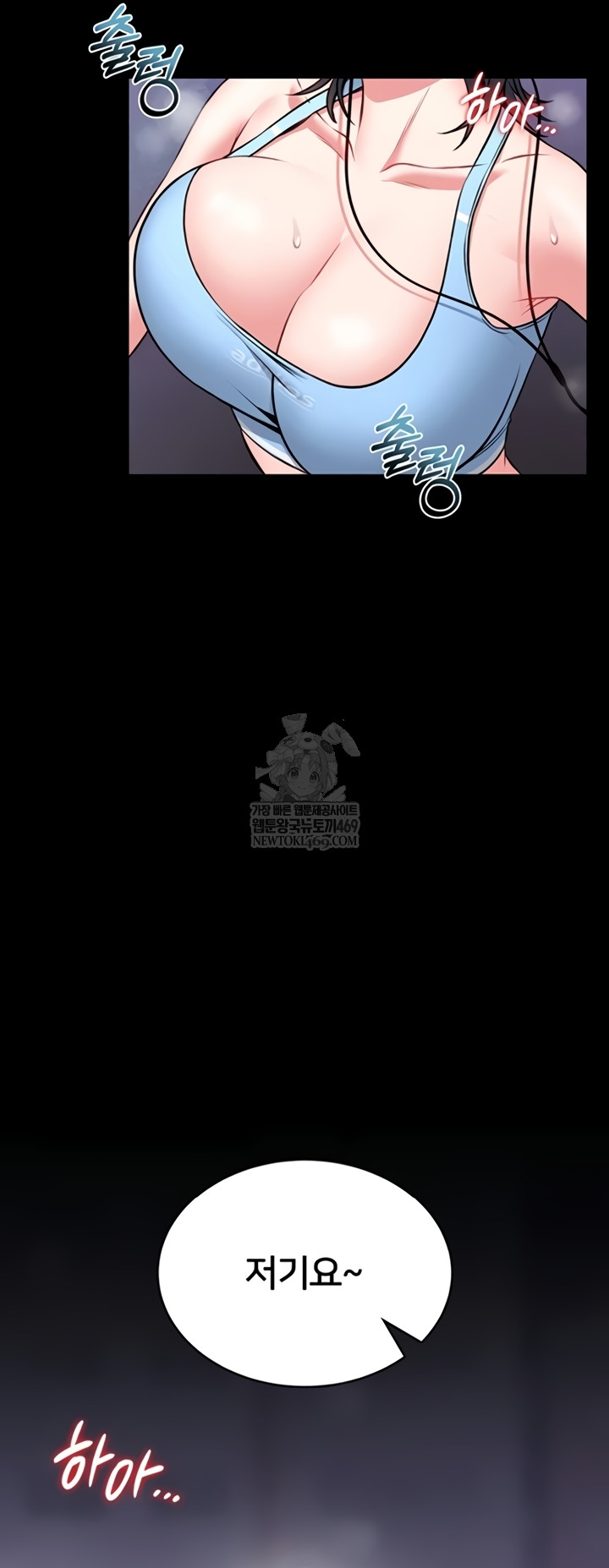 I Will Teach You Self Defense Raw - Chapter 15 Page 32