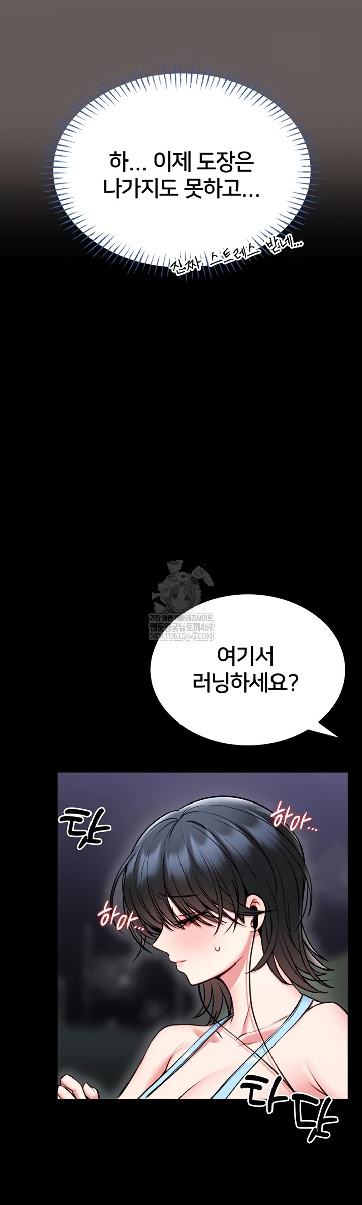 I Will Teach You Self Defense Raw - Chapter 15 Page 38