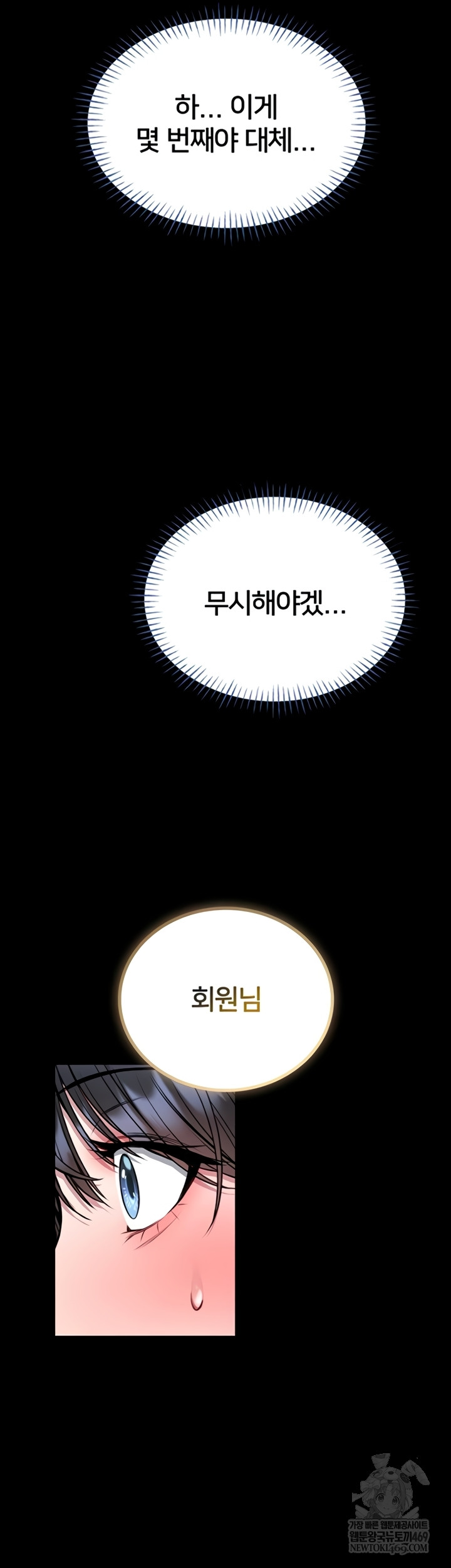 I Will Teach You Self Defense Raw - Chapter 15 Page 39