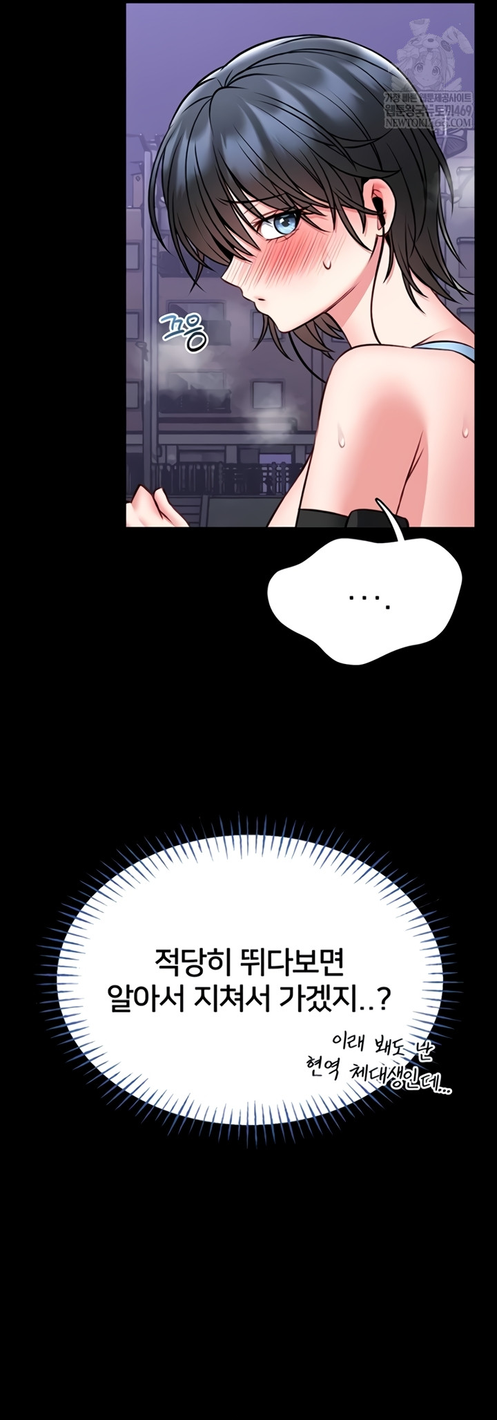 I Will Teach You Self Defense Raw - Chapter 15 Page 42