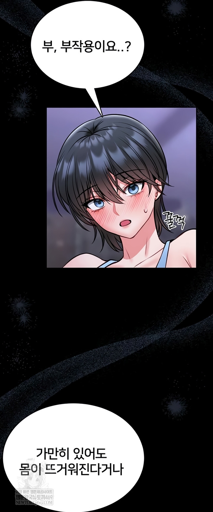 I Will Teach You Self Defense Raw - Chapter 15 Page 53