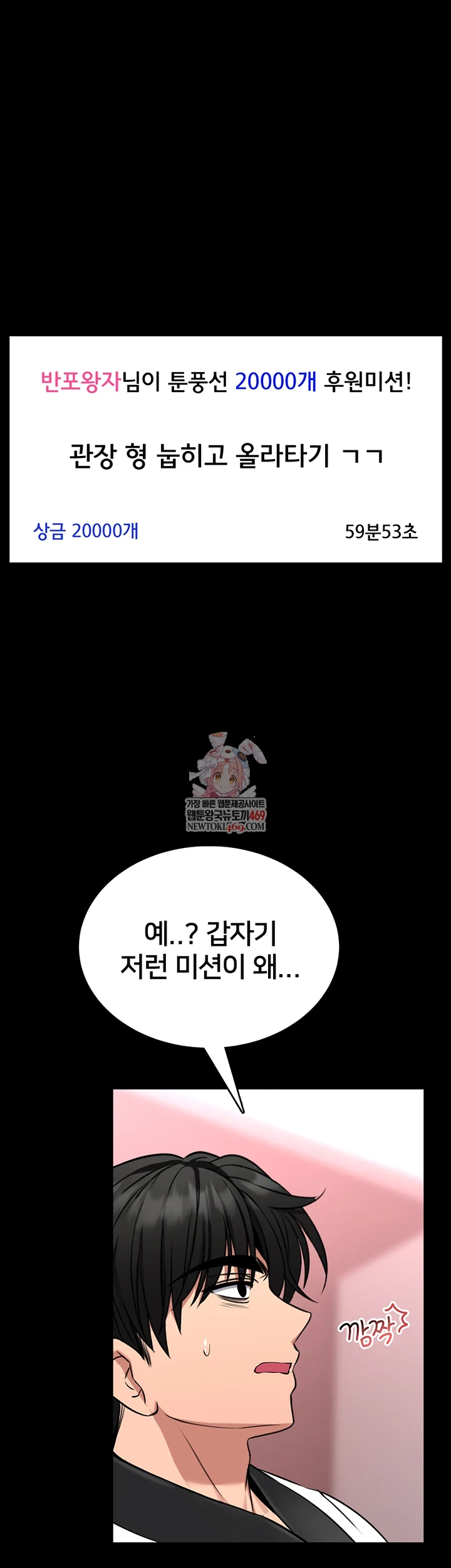 I Will Teach You Self Defense Raw - Chapter 20 Page 1