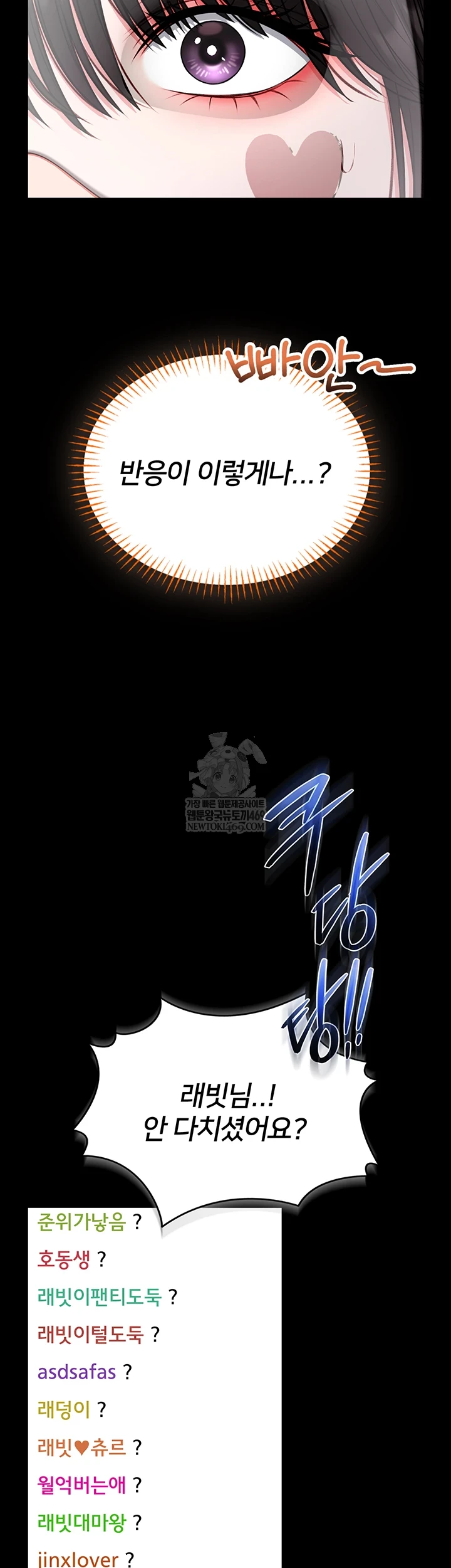 I Will Teach You Self Defense Raw - Chapter 20 Page 19