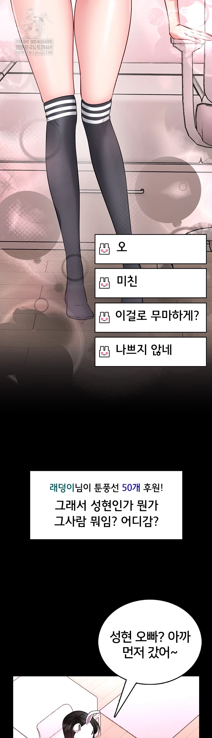 I Will Teach You Self Defense Raw - Chapter 20 Page 43