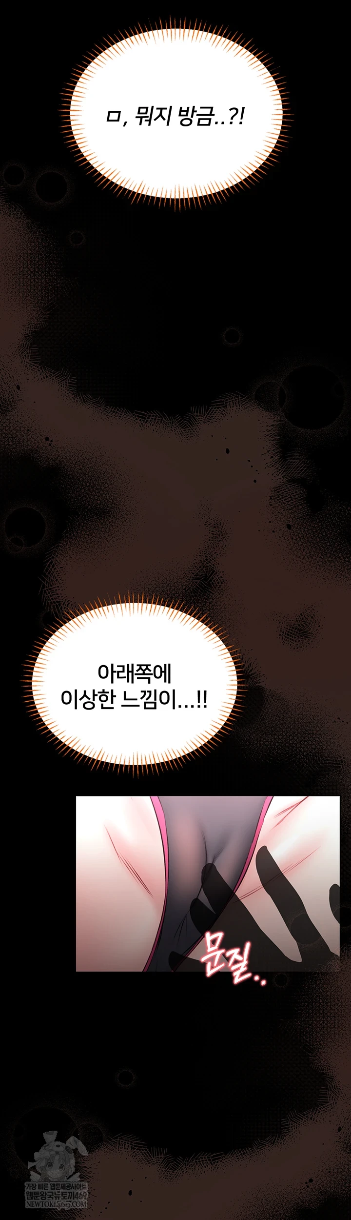 I Will Teach You Self Defense Raw - Chapter 20 Page 55