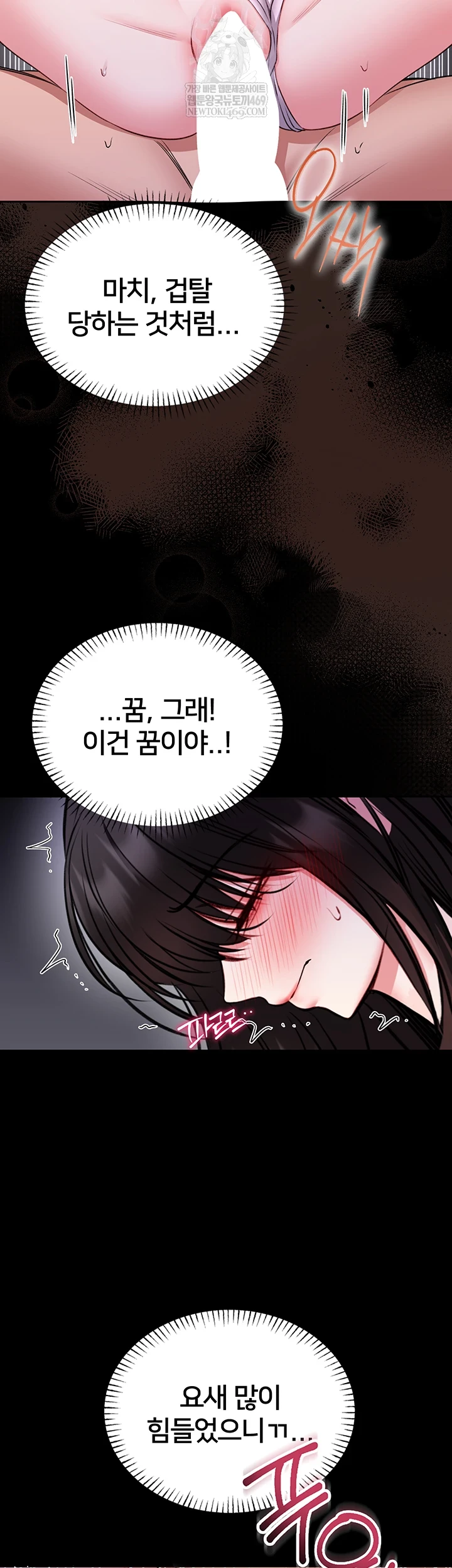 I Will Teach You Self Defense Raw - Chapter 22 Page 12