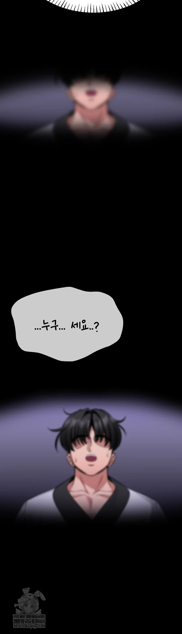 I Will Teach You Self Defense Raw - Chapter 22 Page 44