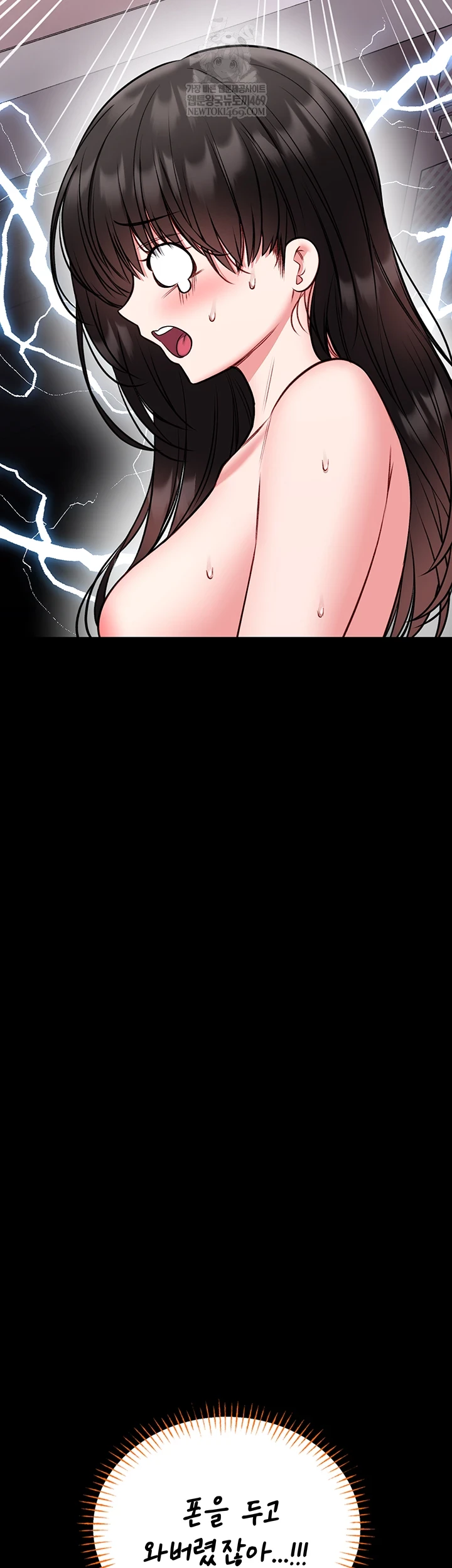 I Will Teach You Self Defense Raw - Chapter 23 Page 13