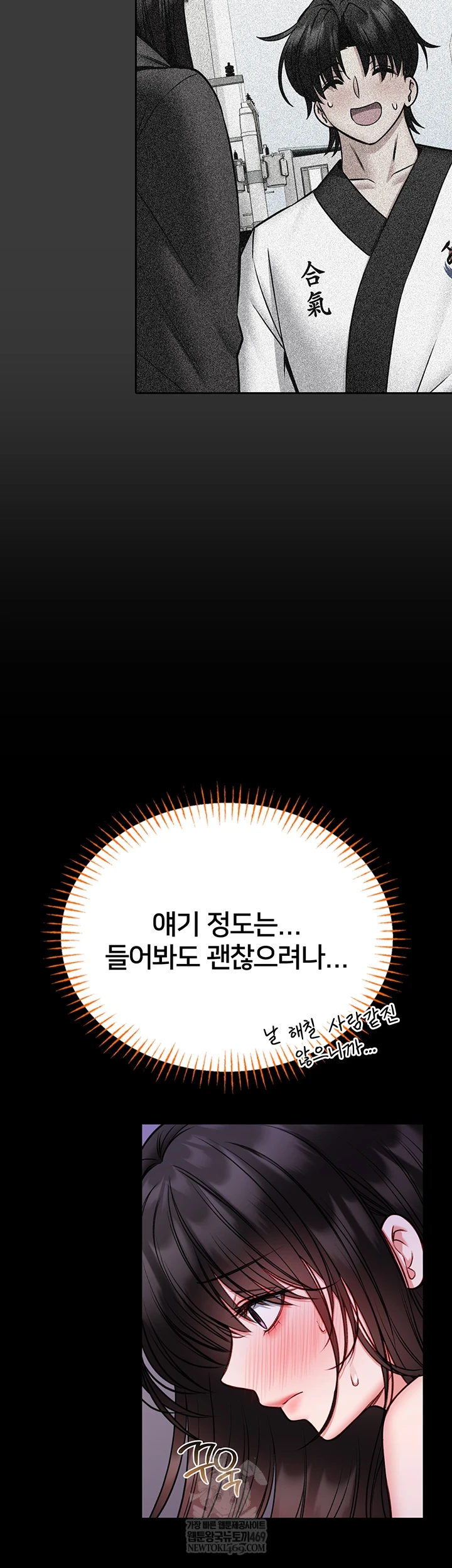 I Will Teach You Self Defense Raw - Chapter 23 Page 20