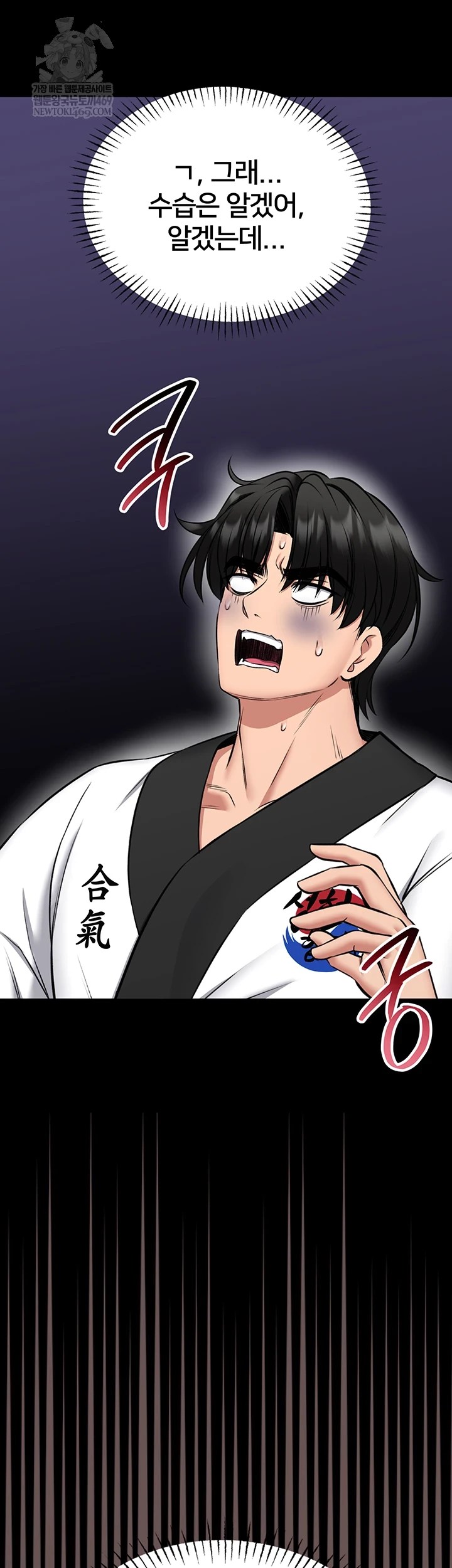 I Will Teach You Self Defense Raw - Chapter 23 Page 9