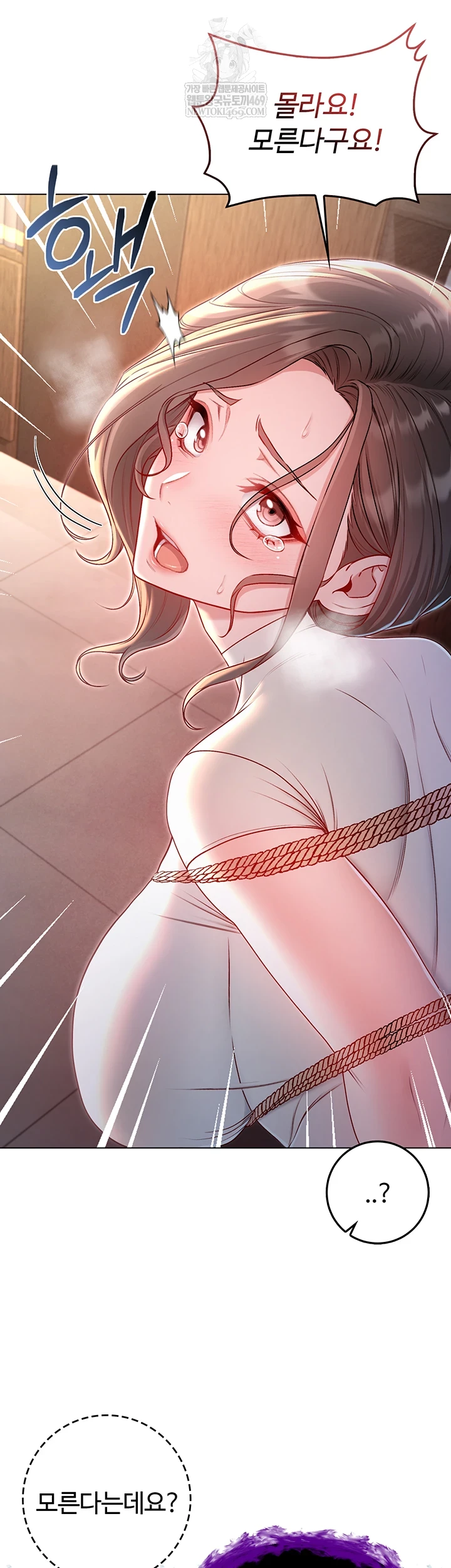 I Am a Vampire Raw - Chapter 18 Page 15