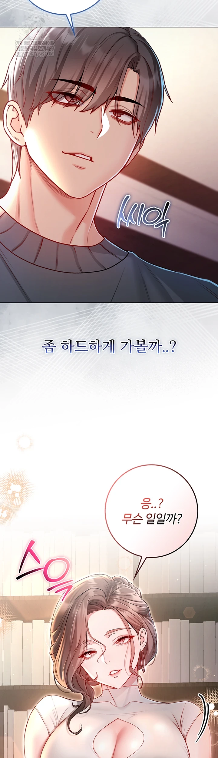 I Am a Vampire Raw - Chapter 18 Page 2