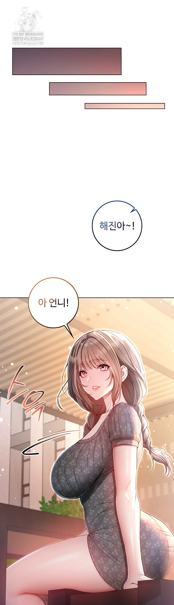 I Am a Vampire Raw - Chapter 18 Page 26