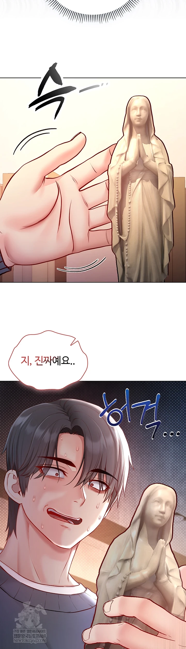 I Am a Vampire Raw - Chapter 18 Page 51