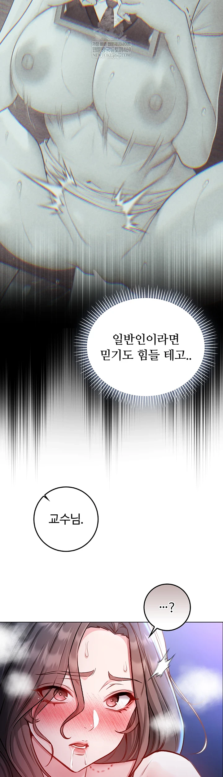 I Am a Vampire Raw - Chapter 22 Page 10