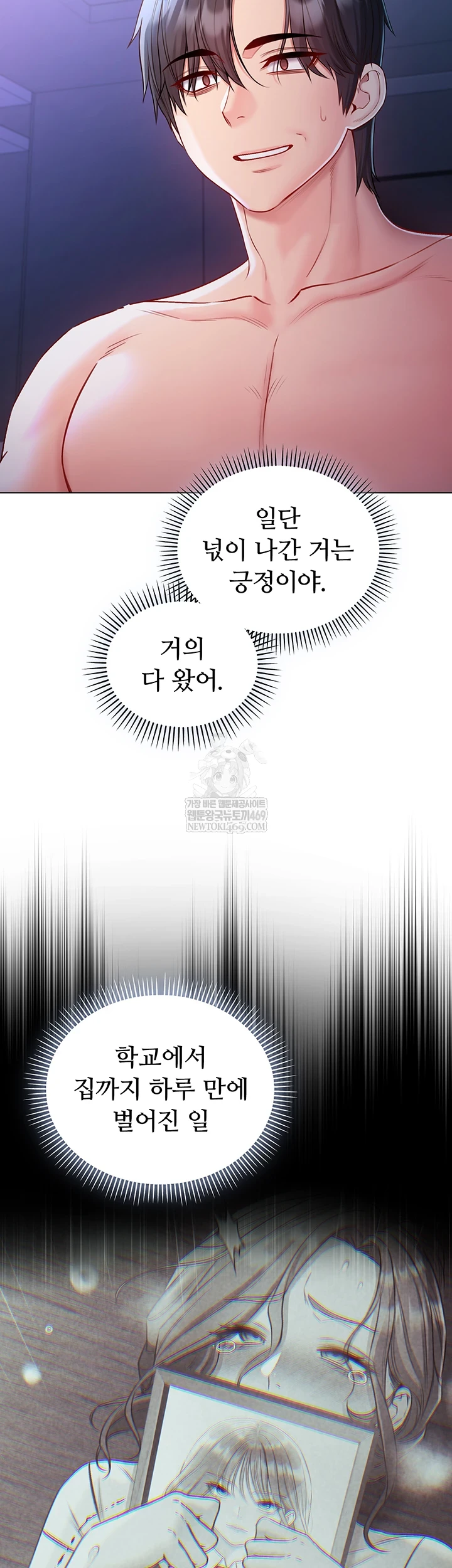 I Am a Vampire Raw - Chapter 22 Page 9