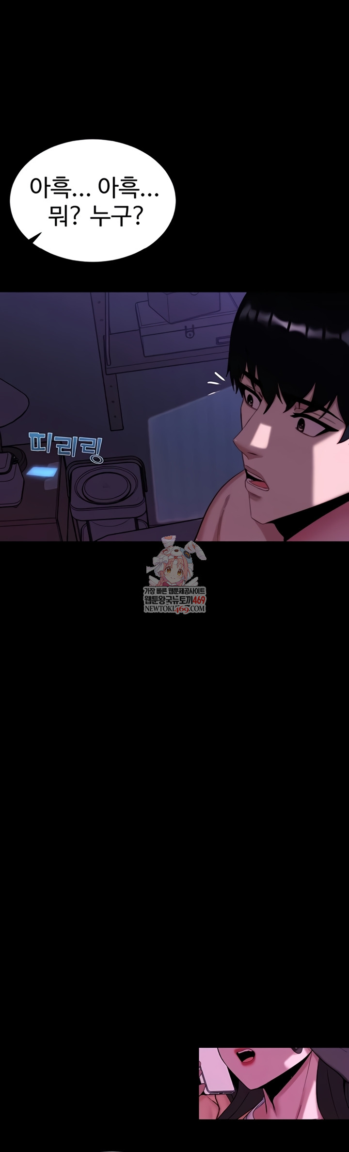 Pull Yourself Together, Team Leader Raw - Chapter 13 Page 1