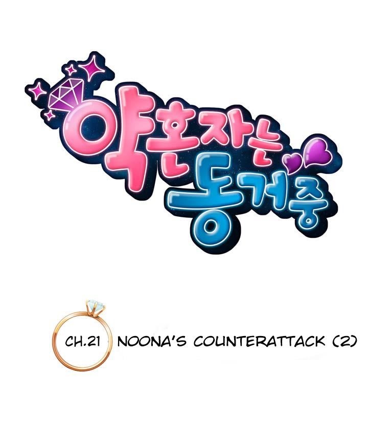 The Fiancees Live Together - Chapter 21 Page 7