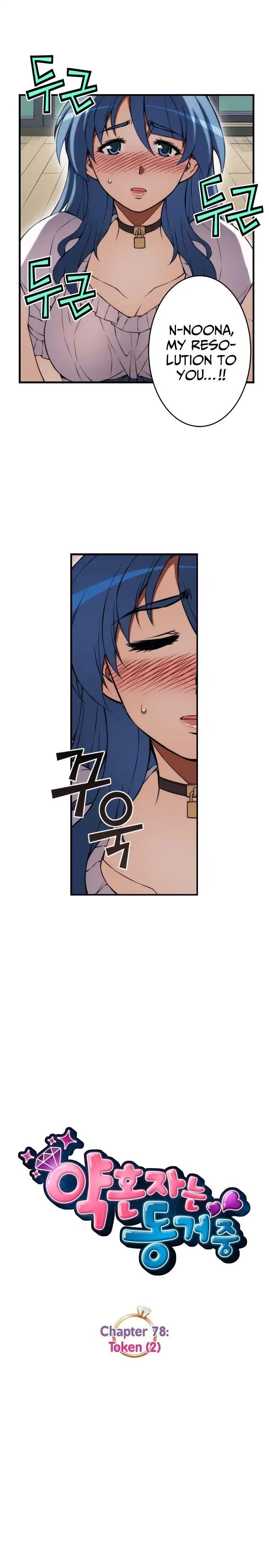 The Fiancees Live Together - Chapter 78 Page 3