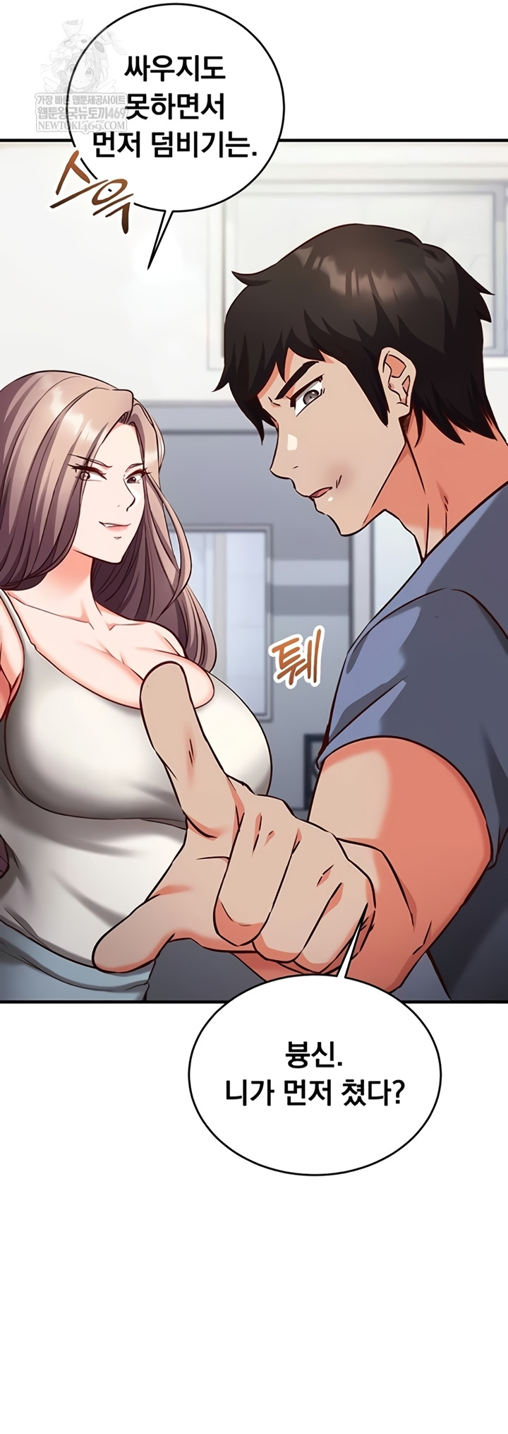 Mind Control Raw - Chapter 11 Page 55