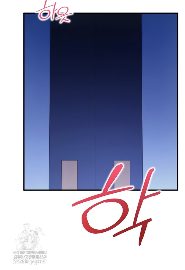 Mind Control Raw - Chapter 11 Page 6