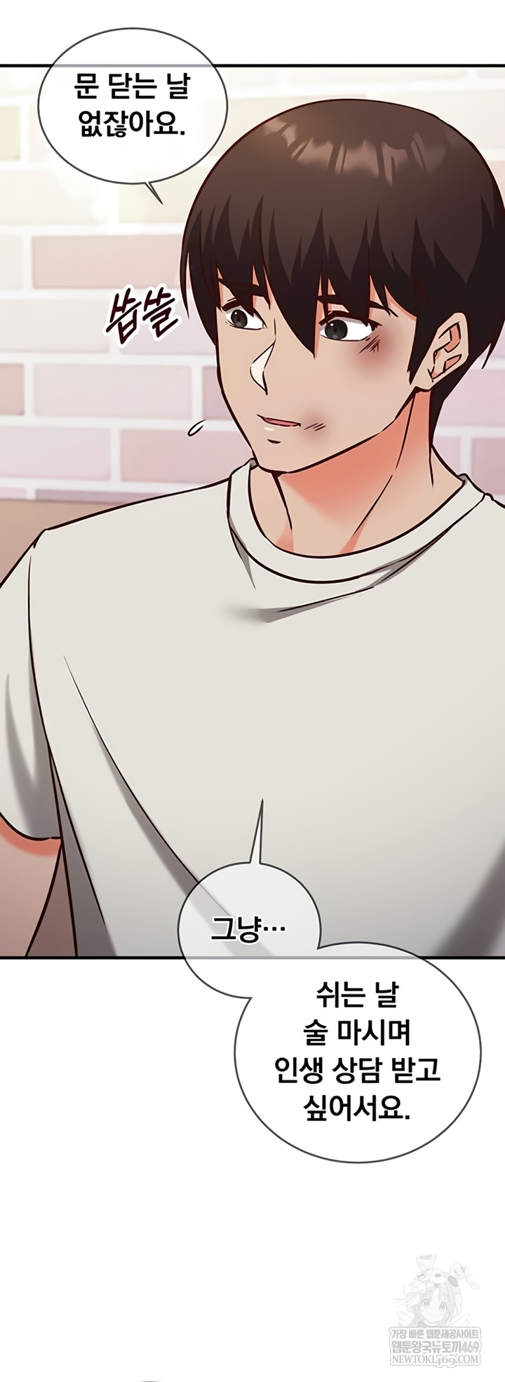 Mind Control Raw - Chapter 11 Page 68