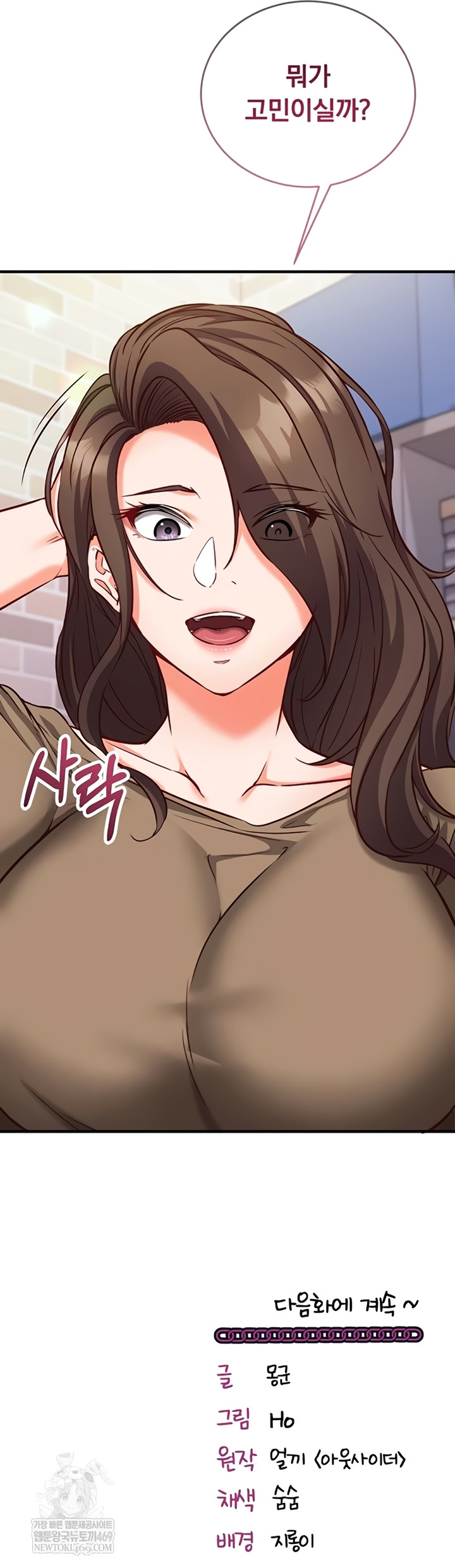 Mind Control Raw - Chapter 11 Page 72