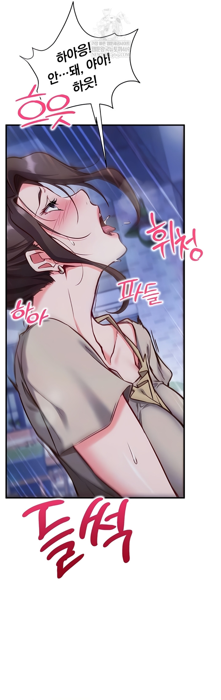 Mind Control Raw - Chapter 11 Page 9