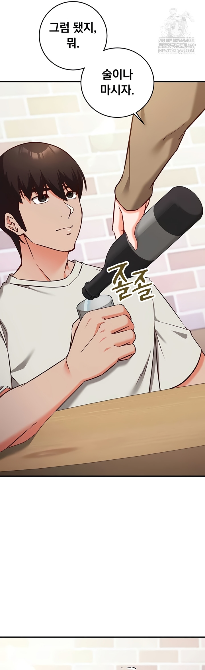 Mind Control Raw - Chapter 12 Page 10