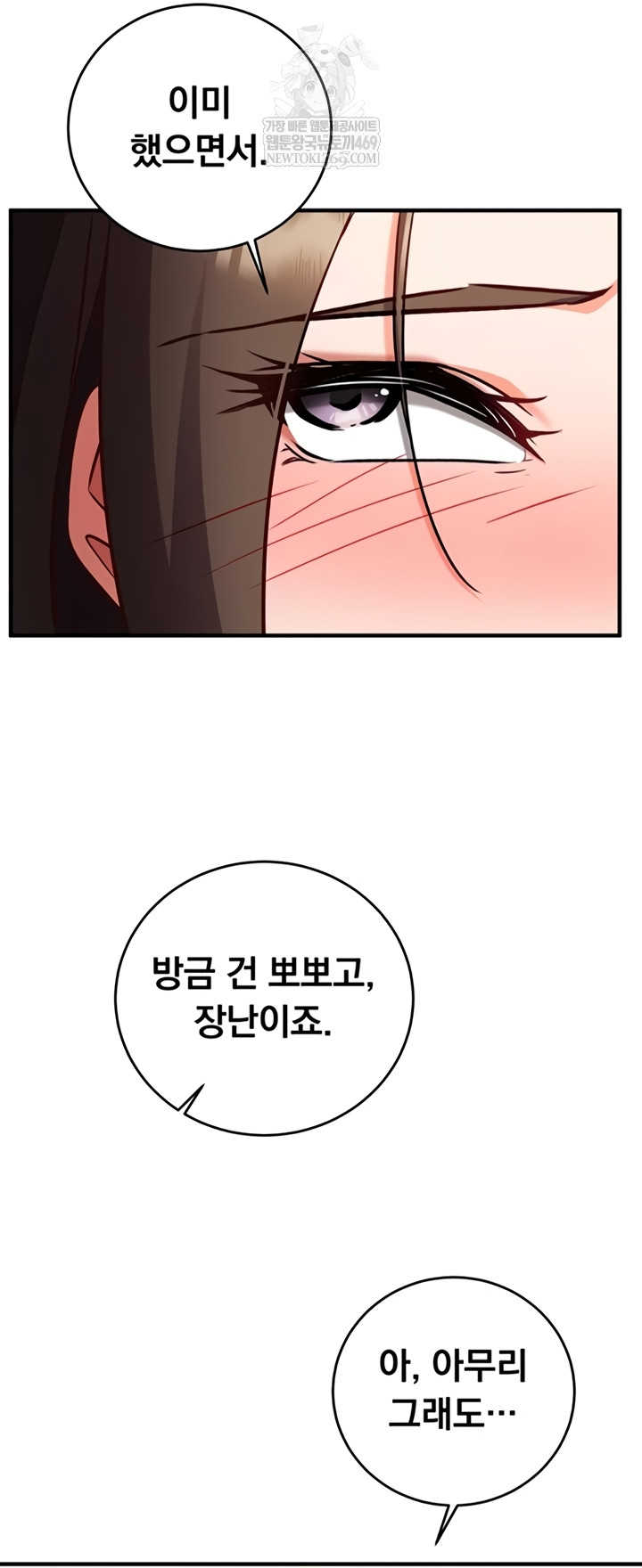 Mind Control Raw - Chapter 12 Page 28