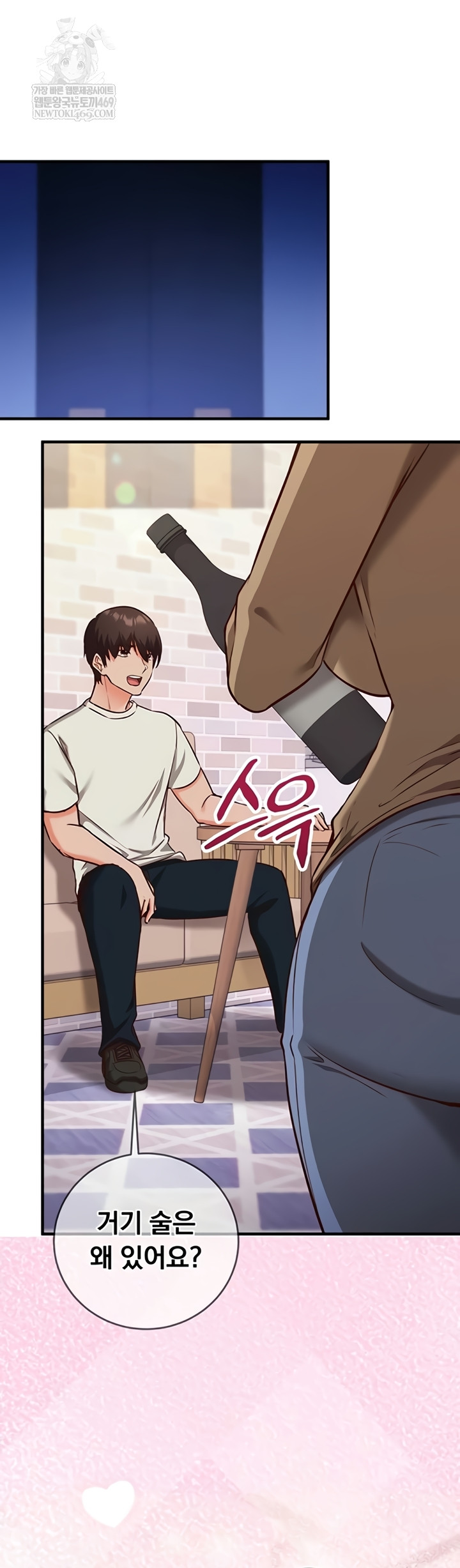 Mind Control Raw - Chapter 12 Page 3