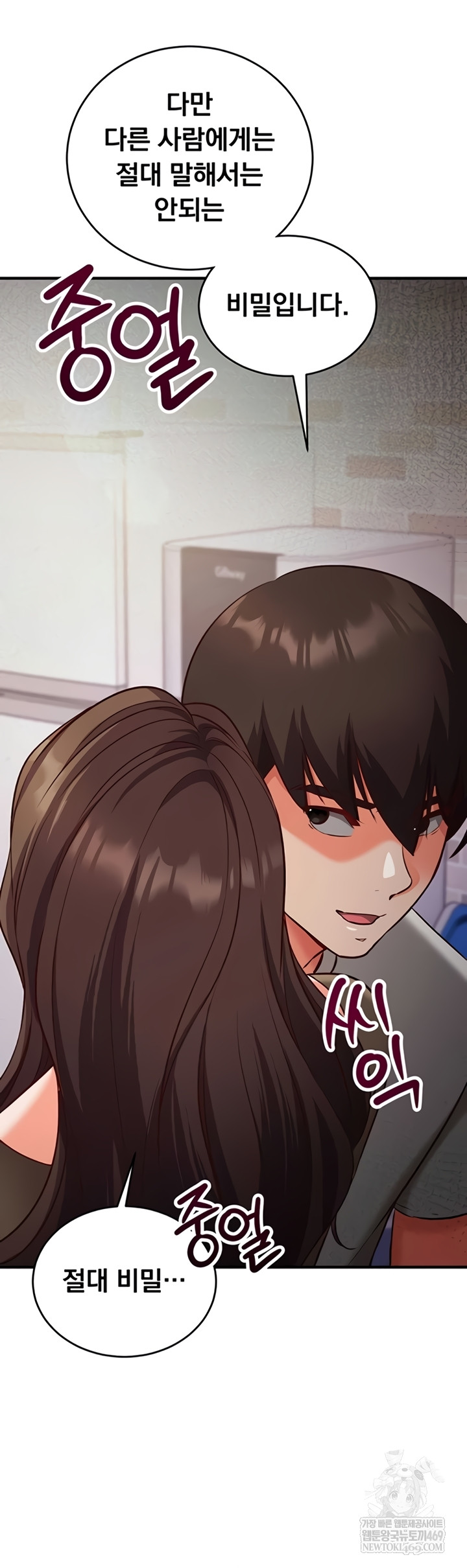 Mind Control Raw - Chapter 12 Page 40