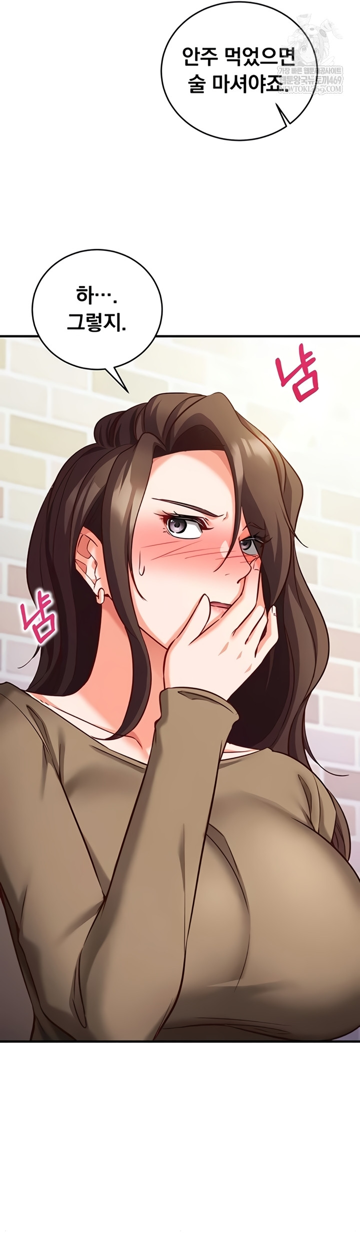 Mind Control Raw - Chapter 12 Page 49