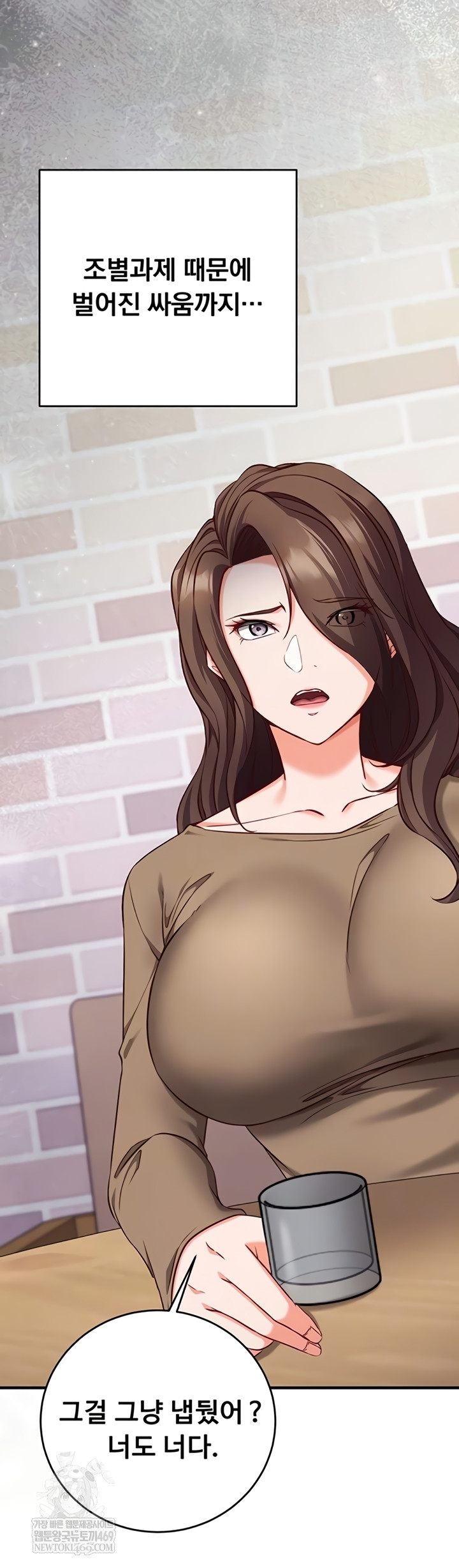 Mind Control Raw - Chapter 12 Page 8