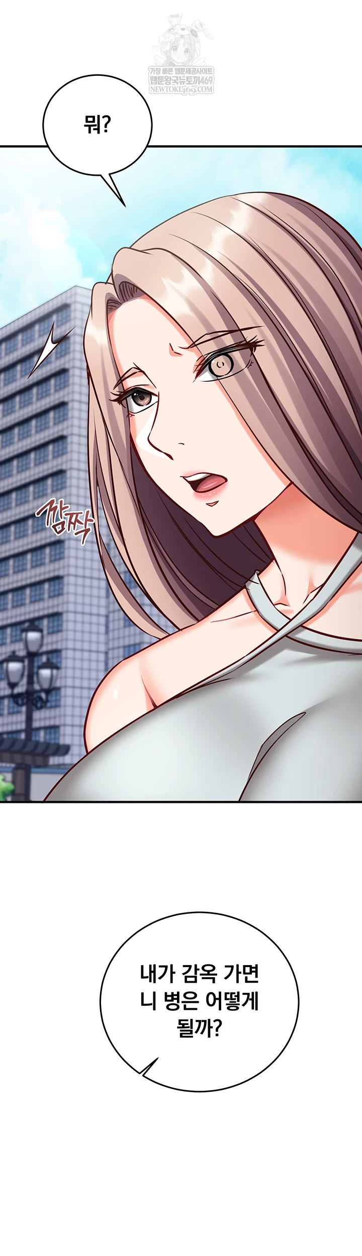 Mind Control Raw - Chapter 21 Page 13