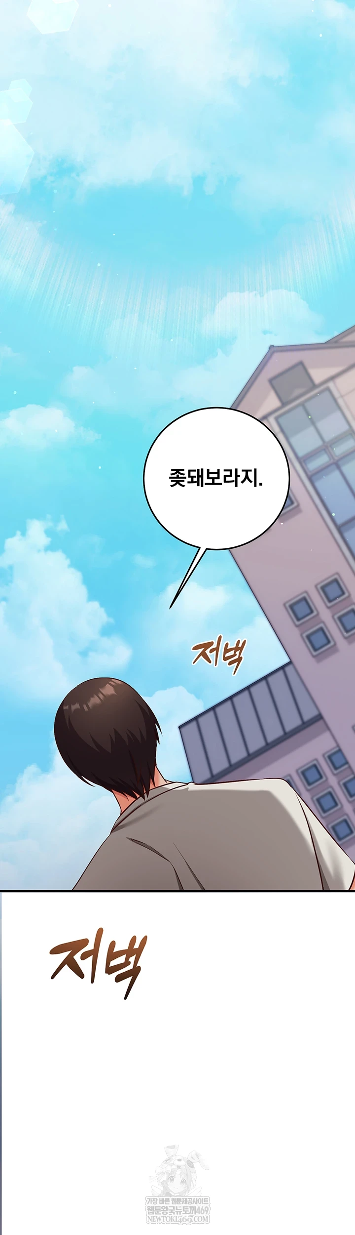 Mind Control Raw - Chapter 21 Page 18