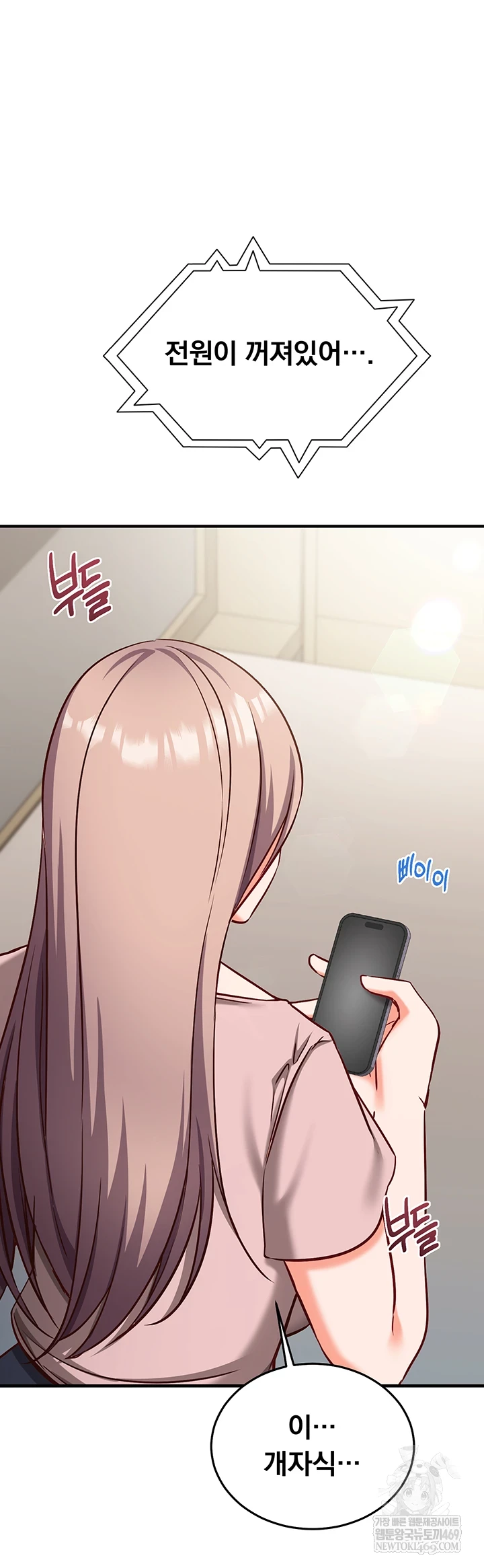 Mind Control Raw - Chapter 21 Page 29